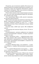 Мой соперник — фото, картинка — 13