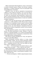 Мой соперник — фото, картинка — 7