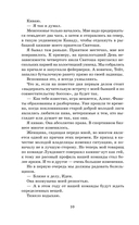 Мой соперник — фото, картинка — 8