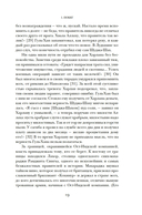 Александрия: Тайны затерянного города — фото, картинка — 17