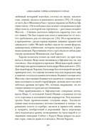 Александрия: Тайны затерянного города — фото, картинка — 18