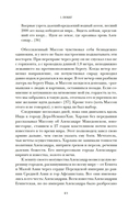 Александрия: Тайны затерянного города — фото, картинка — 19