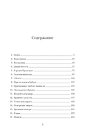 Александрия: Тайны затерянного города — фото, картинка — 23