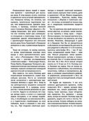 Феномены 90-х. Опыт человека, которому посчастливилось выжить — фото, картинка — 2