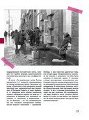 Феномены 90-х. Опыт человека, которому посчастливилось выжить — фото, картинка — 7