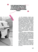 Феномены 90-х. Опыт человека, которому посчастливилось выжить — фото, картинка — 9