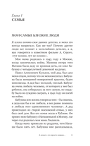 Звезды и миражи — фото, картинка — 10