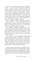 Звезды и миражи — фото, картинка — 12