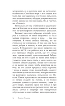 Звезды и миражи — фото, картинка — 13