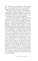 Звезды и миражи — фото, картинка — 14