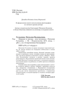 Звезды и миражи — фото, картинка — 3