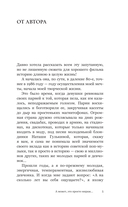 Звезды и миражи — фото, картинка — 4