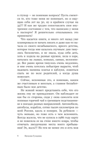 Звезды и миражи — фото, картинка — 5