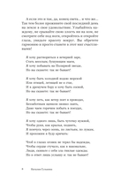 Звезды и миражи — фото, картинка — 7