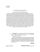 Тропами России. Самые впечатляющие пешеходные маршруты — фото, картинка — 1