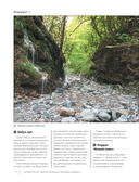 Тропами России. Самые впечатляющие пешеходные маршруты — фото, картинка — 11