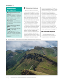 Тропами России. Самые впечатляющие пешеходные маршруты — фото, картинка — 15