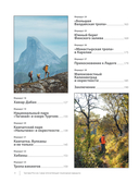 Тропами России. Самые впечатляющие пешеходные маршруты — фото, картинка — 3