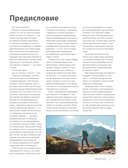 Тропами России. Самые впечатляющие пешеходные маршруты — фото, картинка — 4