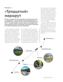 Тропами России. Самые впечатляющие пешеходные маршруты — фото, картинка — 6