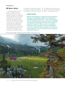 Тропами России. Самые впечатляющие пешеходные маршруты — фото, картинка — 9