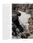 Тропами России. Самые впечатляющие пешеходные маршруты — фото, картинка — 10