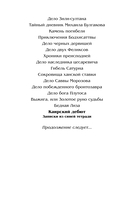 Каирский дебют. Записки из синей тетради — фото, картинка — 3