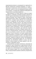Каирский дебют. Записки из синей тетради — фото, картинка — 15