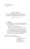 Каирский дебют. Записки из синей тетради — фото, картинка — 5