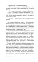 Каирский дебют. Записки из синей тетради — фото, картинка — 11