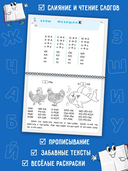 Буквы, слоги и слова: чтение от А до Я — фото, картинка — 2