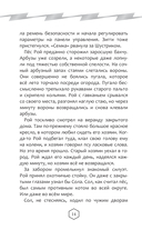 Крутиксы. Приключения звёздной команды. Том 1 — фото, картинка — 11