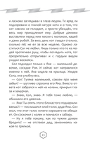 Крутиксы. Приключения звёздной команды. Том 1 — фото, картинка — 12