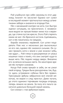 Крутиксы. Приключения звёздной команды. Том 1 — фото, картинка — 13