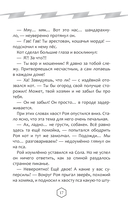 Крутиксы. Приключения звёздной команды. Том 1 — фото, картинка — 14