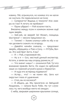 Крутиксы. Приключения звёздной команды. Том 1 — фото, картинка — 15