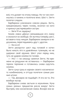 Крутиксы. Приключения звёздной команды. Том 1 — фото, картинка — 6