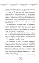 Крутиксы. Приключения звёздной команды. Том 1 — фото, картинка — 7