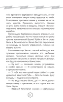 Крутиксы. Приключения звёздной команды. Том 1 — фото, картинка — 8