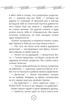 Крутиксы. Приключения звёздной команды. Том 1 — фото, картинка — 9