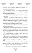 Крутиксы. Приключения звёздной команды. Том 1 — фото, картинка — 10