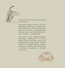 Секреты художника. 55 профессиональных техник — фото, картинка — 13