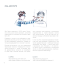 Секреты художника. 55 профессиональных техник — фото, картинка — 3