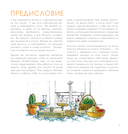 Секреты художника. 55 профессиональных техник — фото, картинка — 4