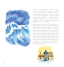 Секреты художника. 55 профессиональных техник — фото, картинка — 5