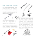 Секреты художника. 55 профессиональных техник — фото, картинка — 9