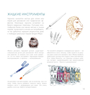 Секреты художника. 55 профессиональных техник — фото, картинка — 10