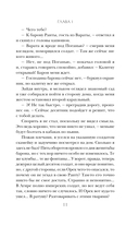 Во славу Светлого Ордена — фото, картинка — 12