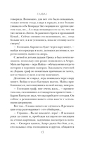 Во славу Светлого Ордена — фото, картинка — 14