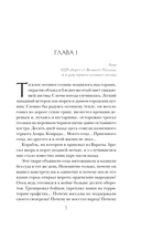 Во славу Светлого Ордена — фото, картинка — 6